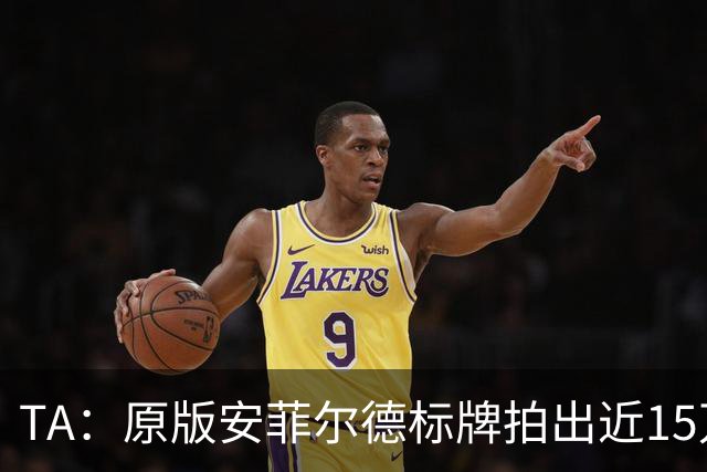 TA：原版安菲尔德标牌拍出近15万英镑，被球场附近的酒店买下